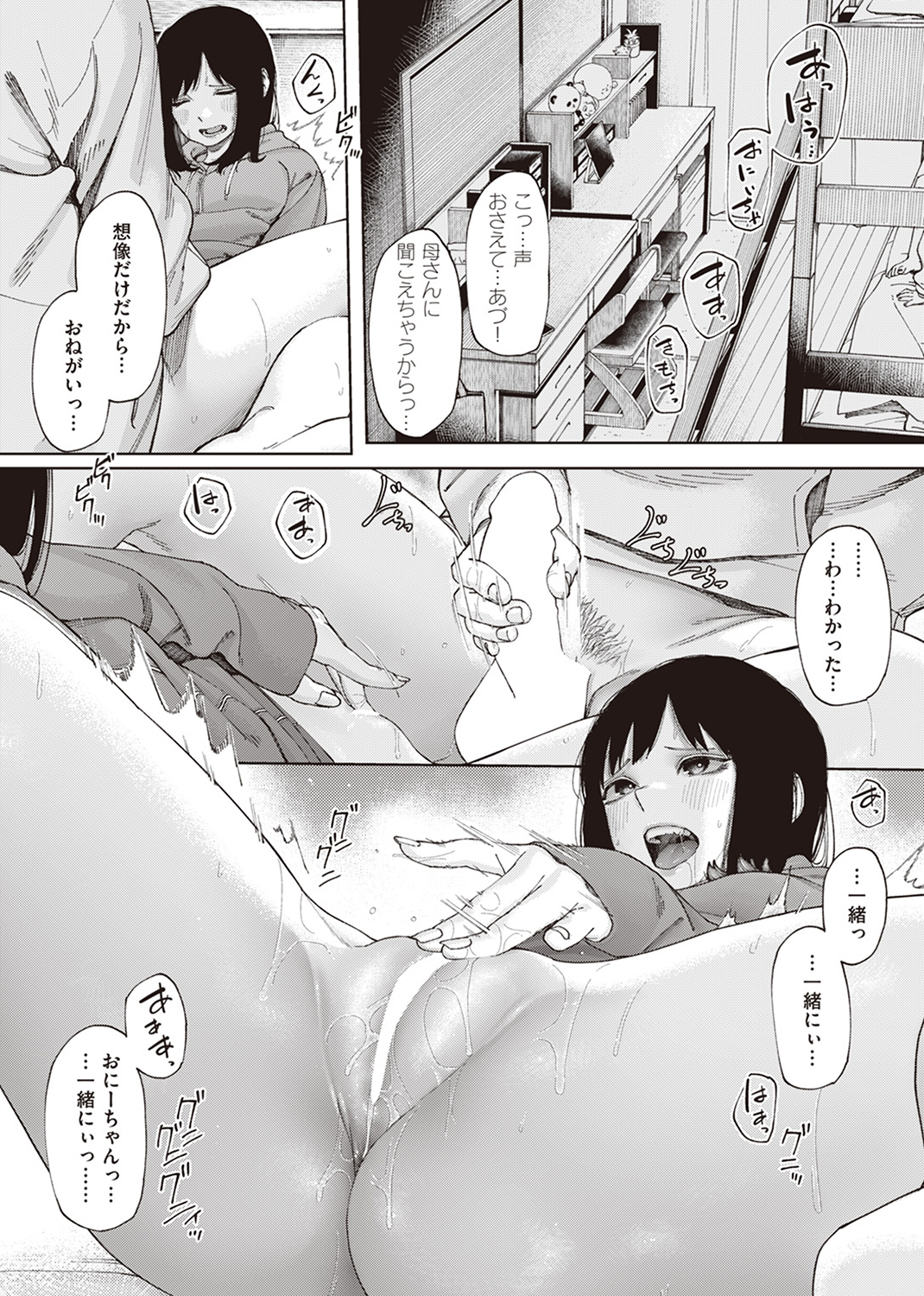 COMIC ゼロス ＃106 試し読み