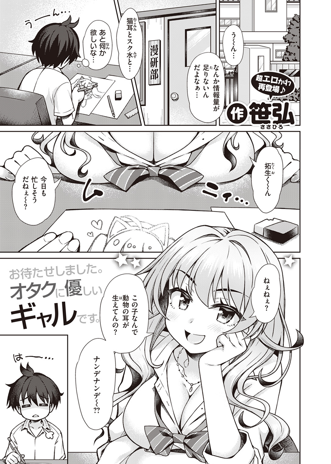 COMIC ゼロス ＃106 試し読み