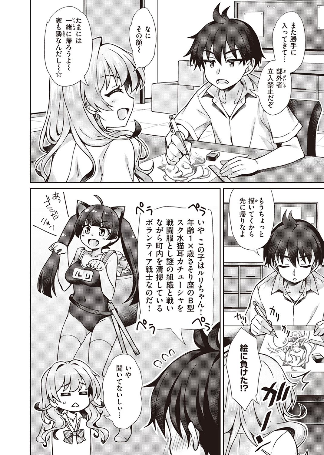 COMIC ゼロス ＃106 試し読み
