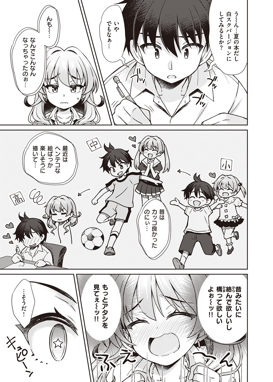 COMIC ゼロス ＃106 試し読み