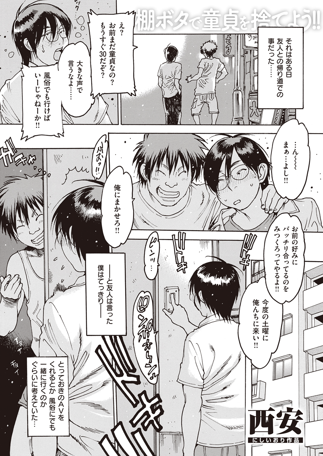 失楽天 2024年1月号 試し読み