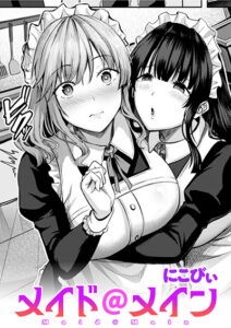 メイド@メイン