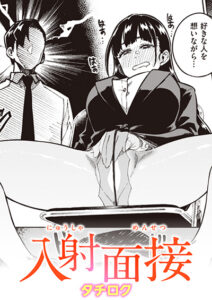 入射面接