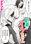副業はイケません
