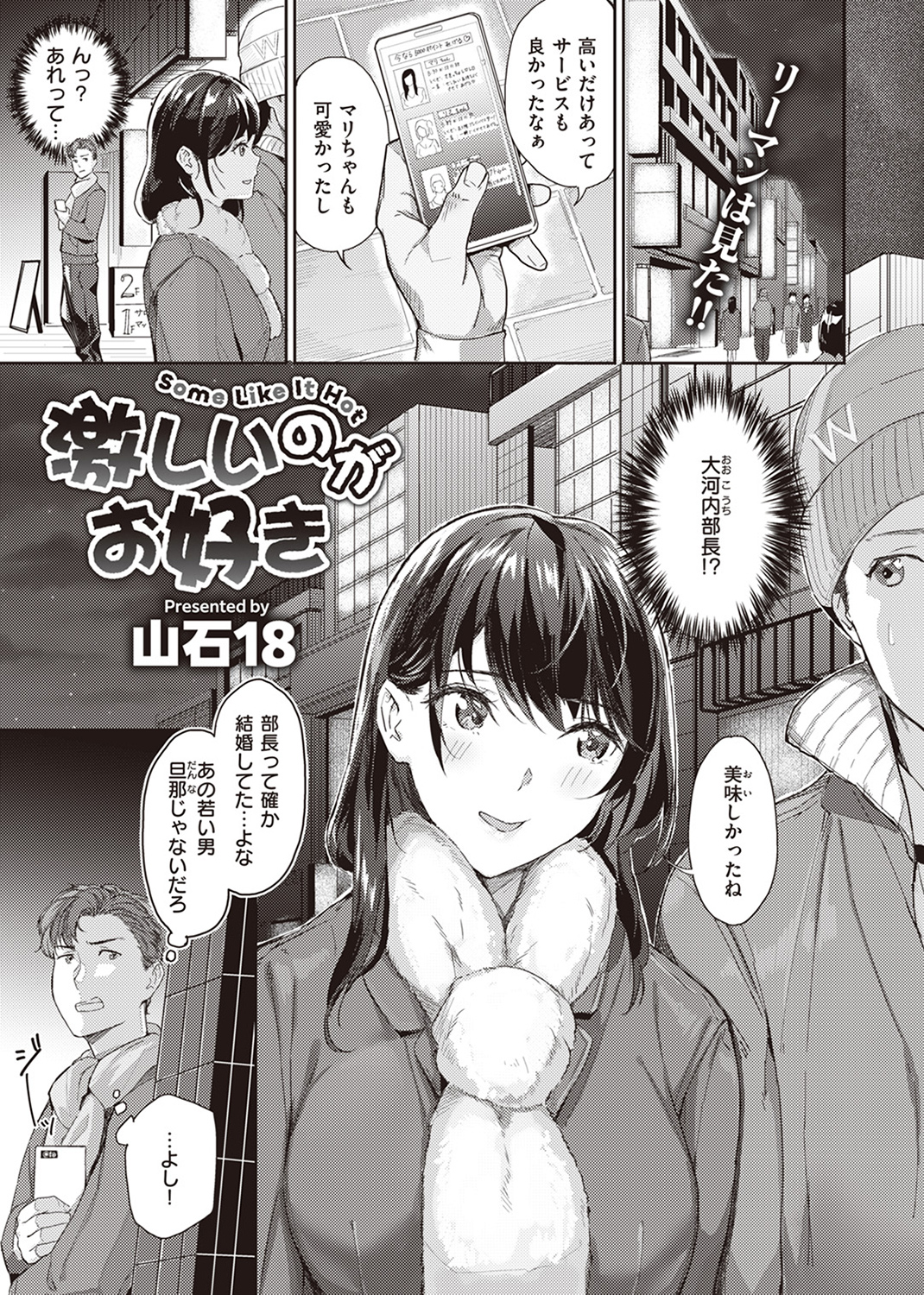 快楽天ビースト 2024年2月号 試し読み