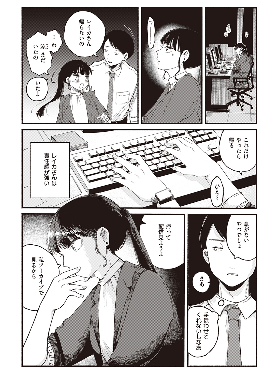快楽天 2024年2月号 試し読み
