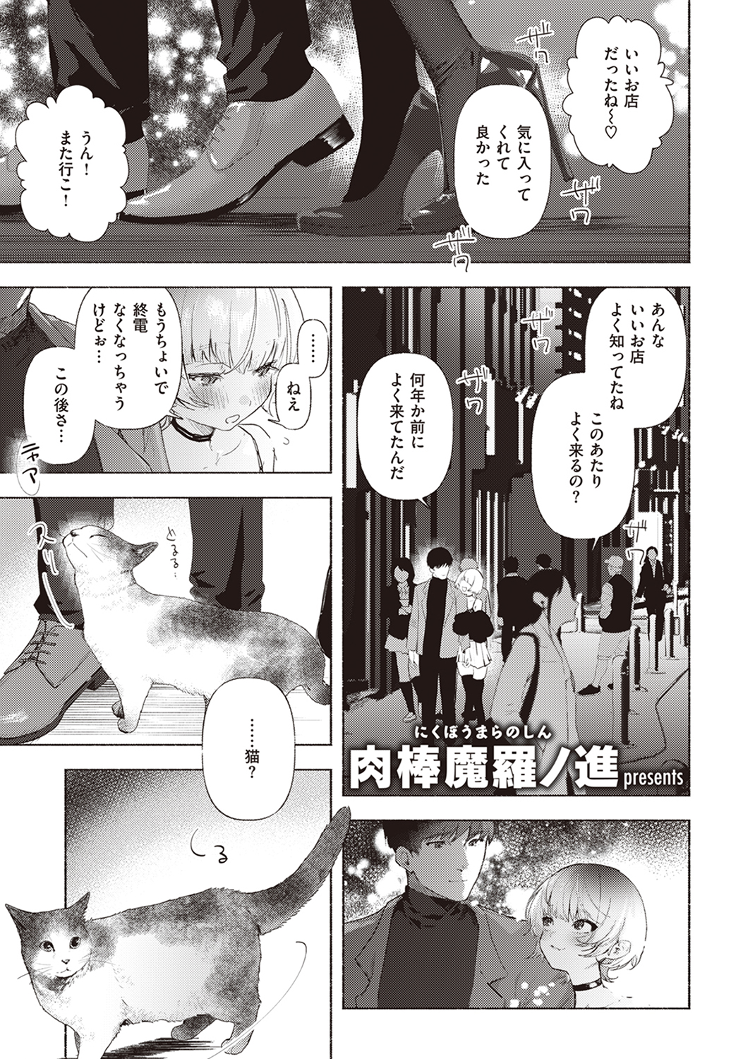 快楽天 2024年2月号 試し読み