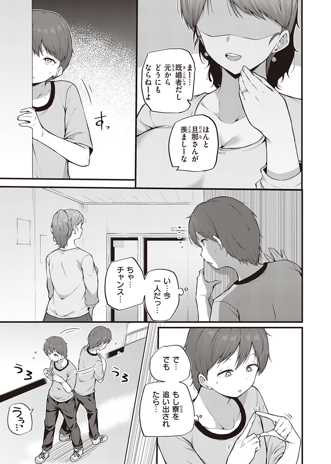 発情えごいずむ 試し読み