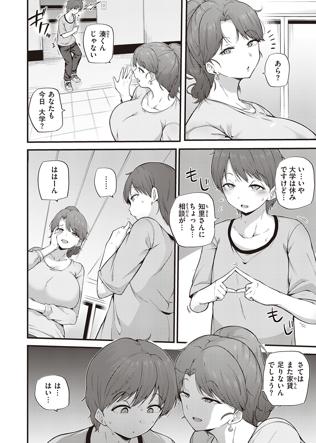 発情えごいずむ 試し読み