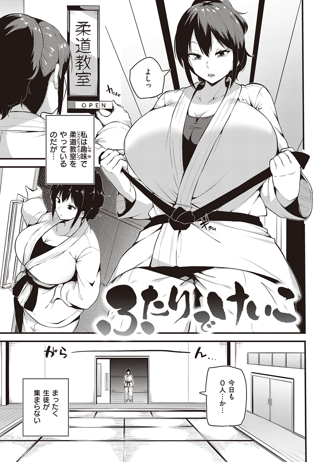 発情えごいずむ 試し読み