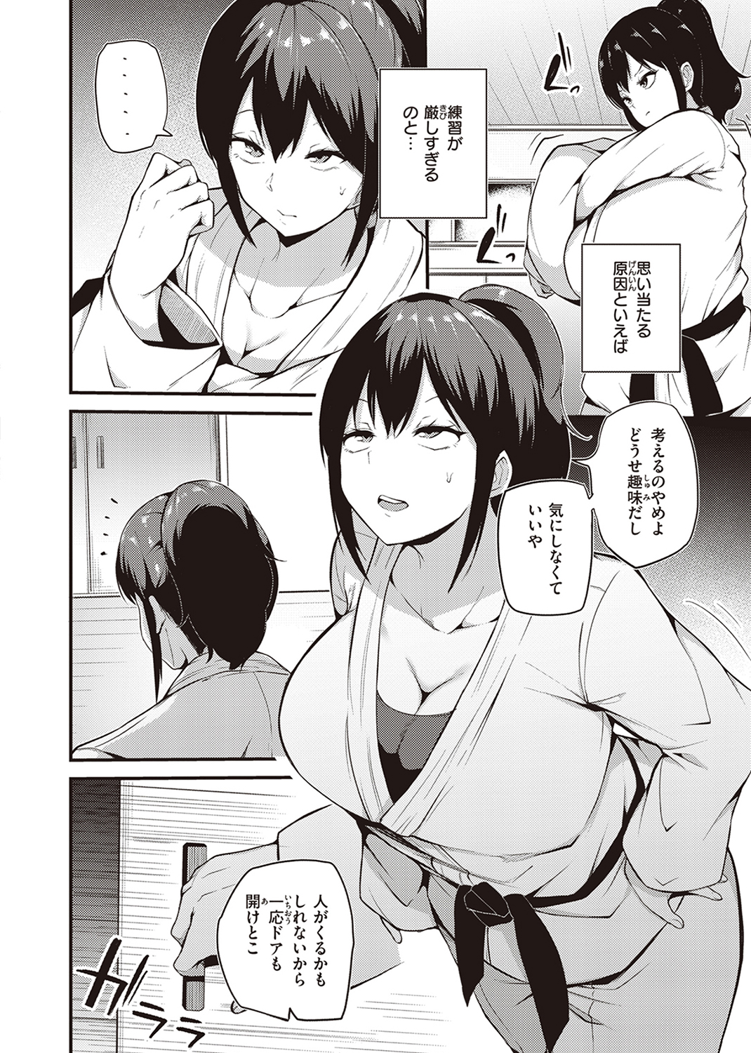 発情えごいずむ 試し読み