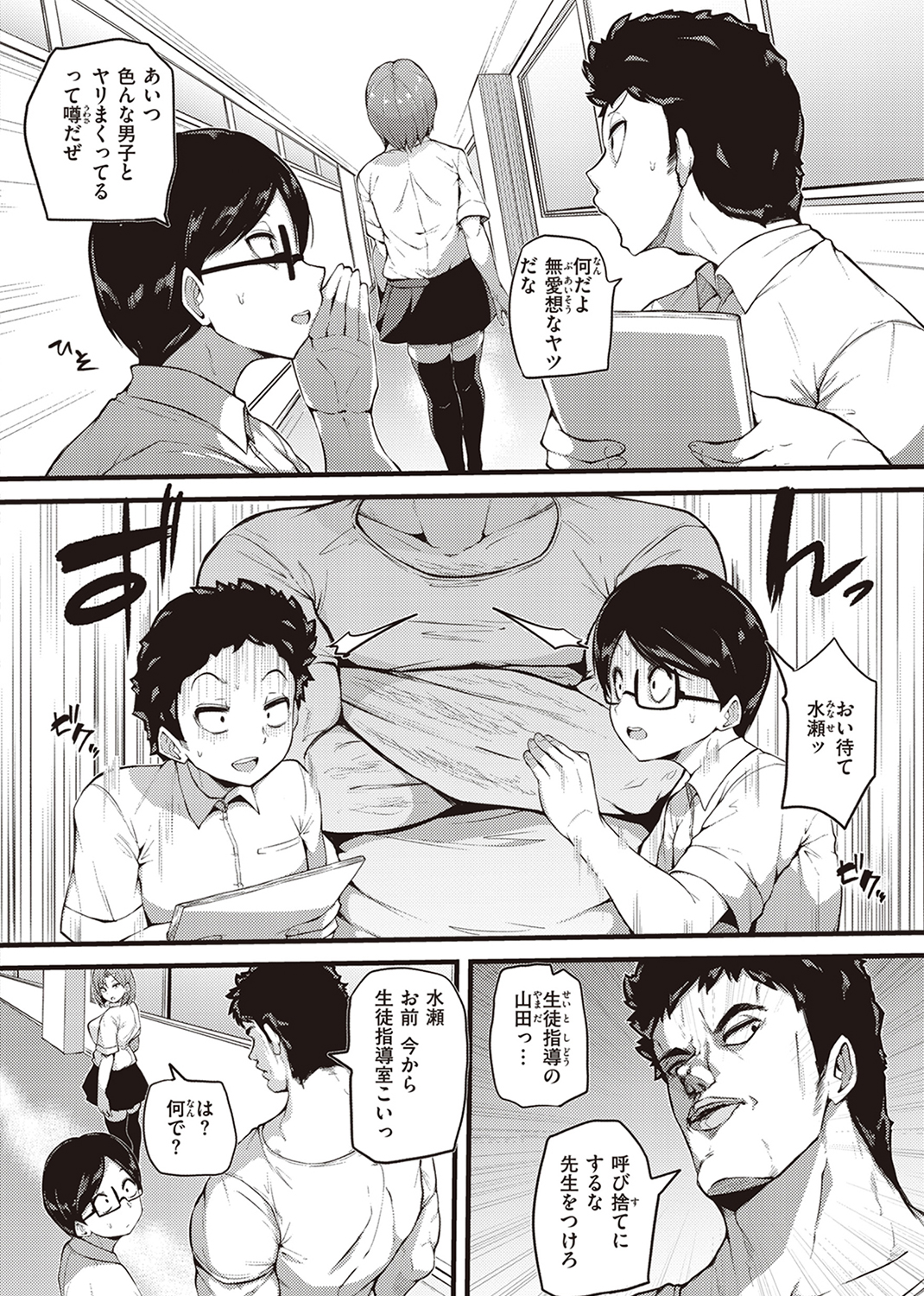 発情えごいずむ 試し読み