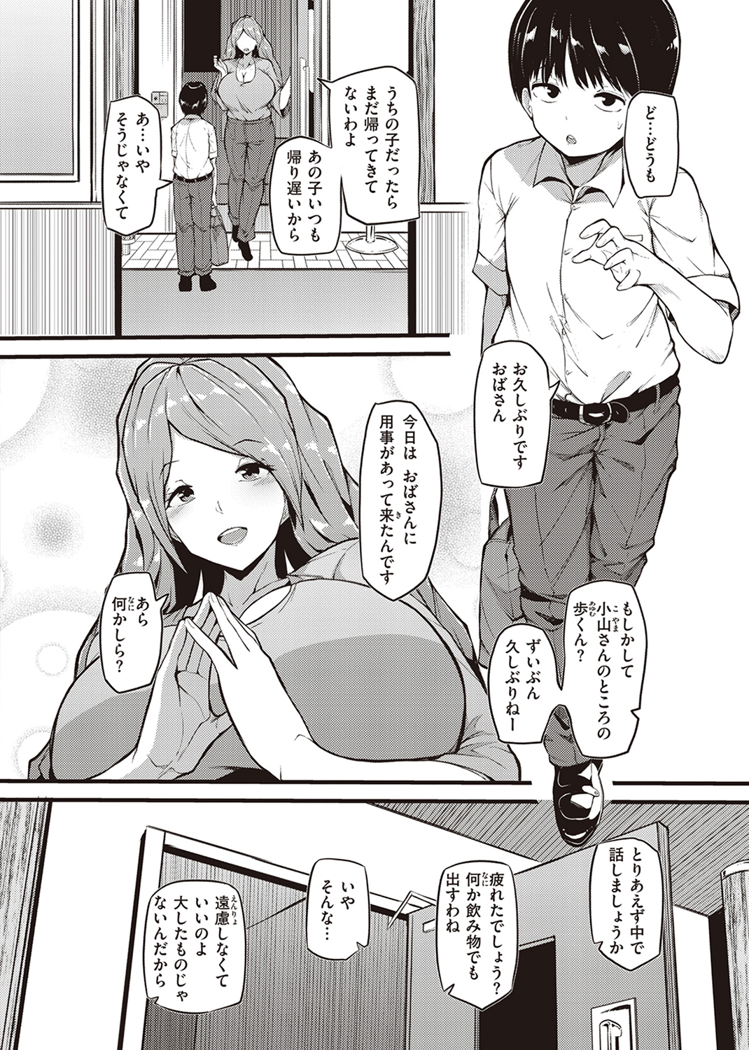 発情えごいずむ 試し読み