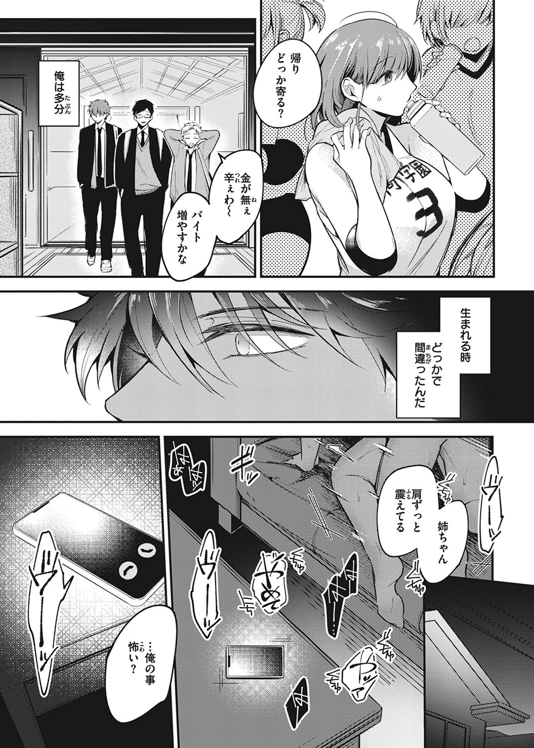 退路なき熱 試し読み