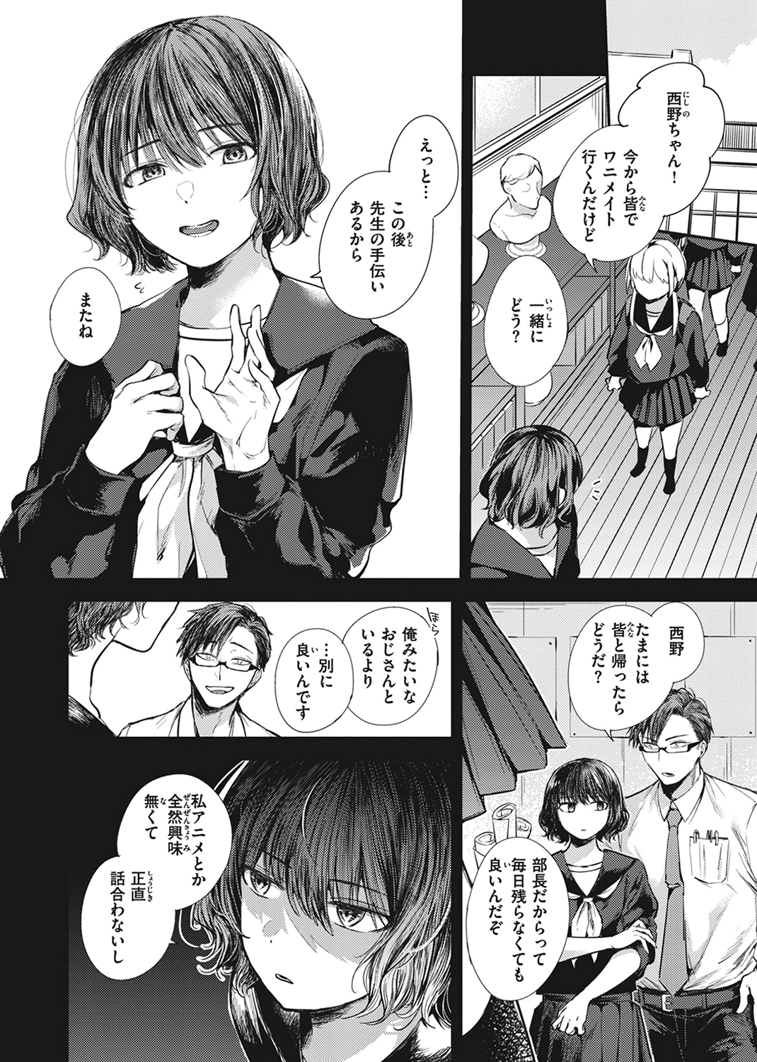 退路なき熱 試し読み