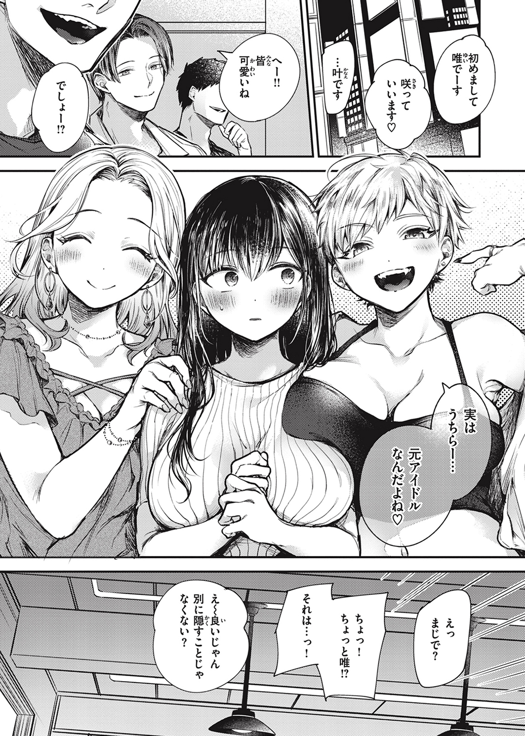 退路なき熱 試し読み