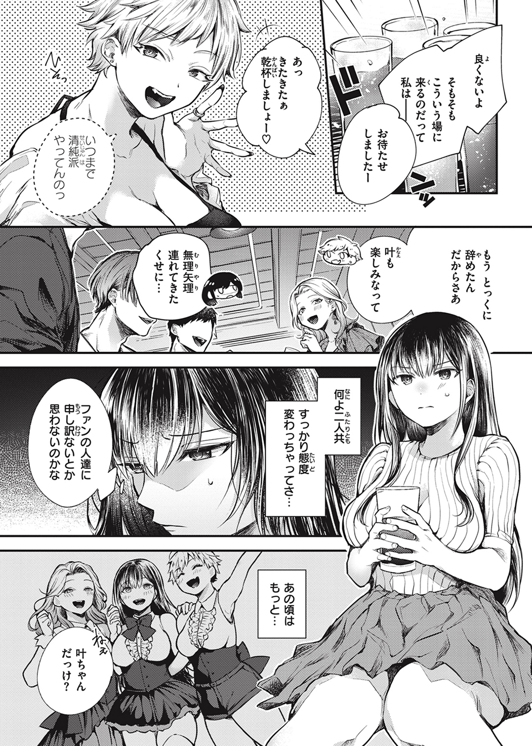 退路なき熱 試し読み