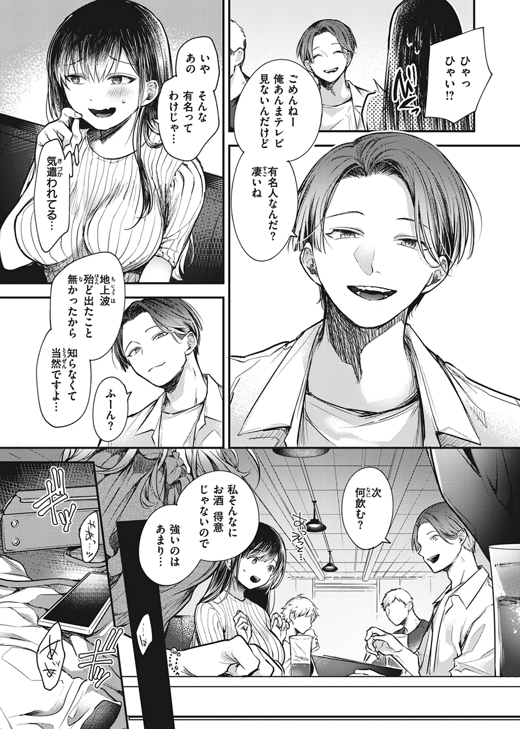 退路なき熱 試し読み
