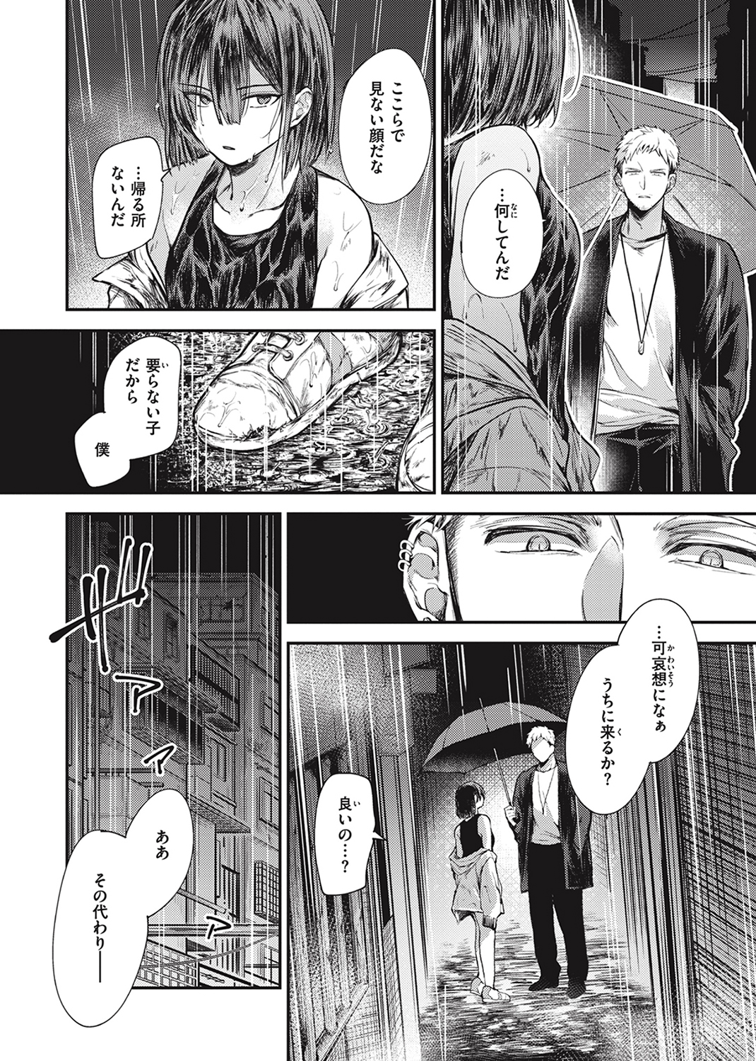 退路なき熱 試し読み