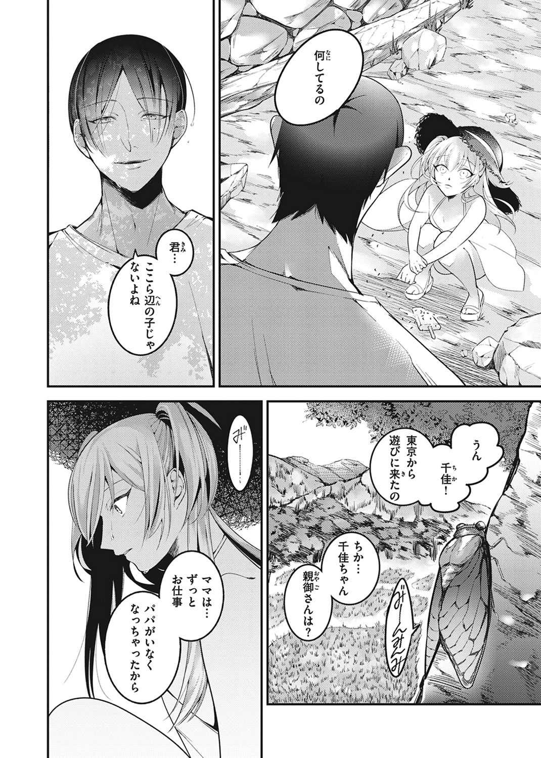 退路なき熱 試し読み