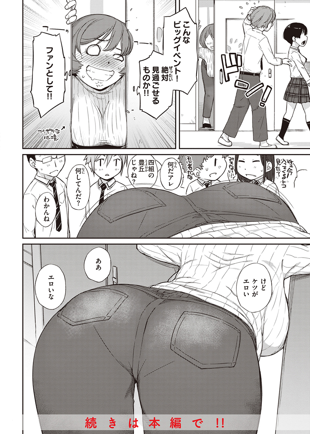 曲尺手さんと大縄くん ~むっつりドスケベな彼女と俺~ 試し読み