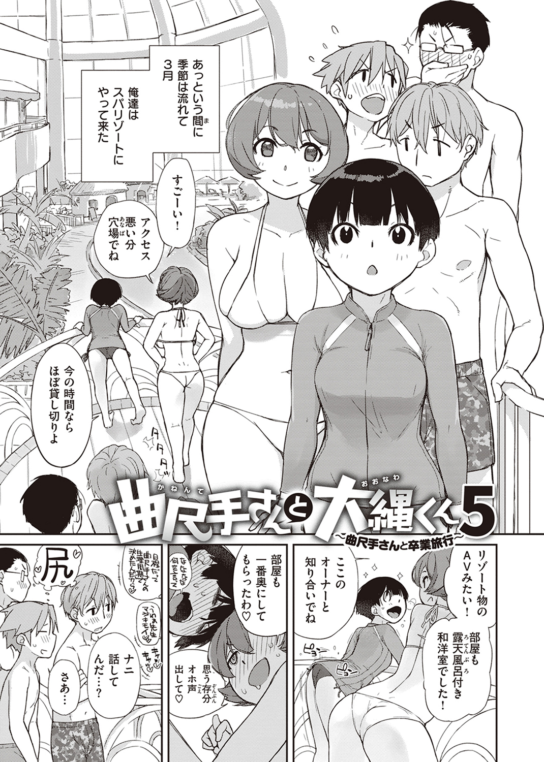 曲尺手さんと大縄くん ~むっつりドスケベな彼女と俺~ 試し読み