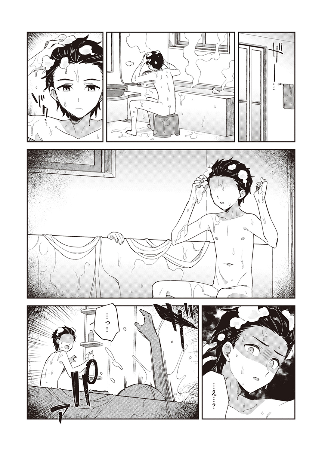 かわいそうなキミはかわいい 試し読み