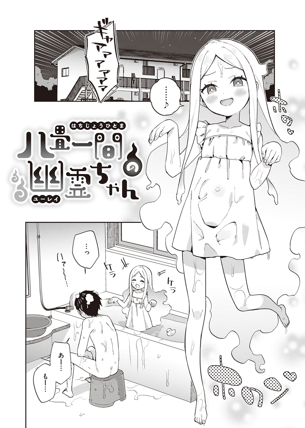 かわいそうなキミはかわいい 試し読み