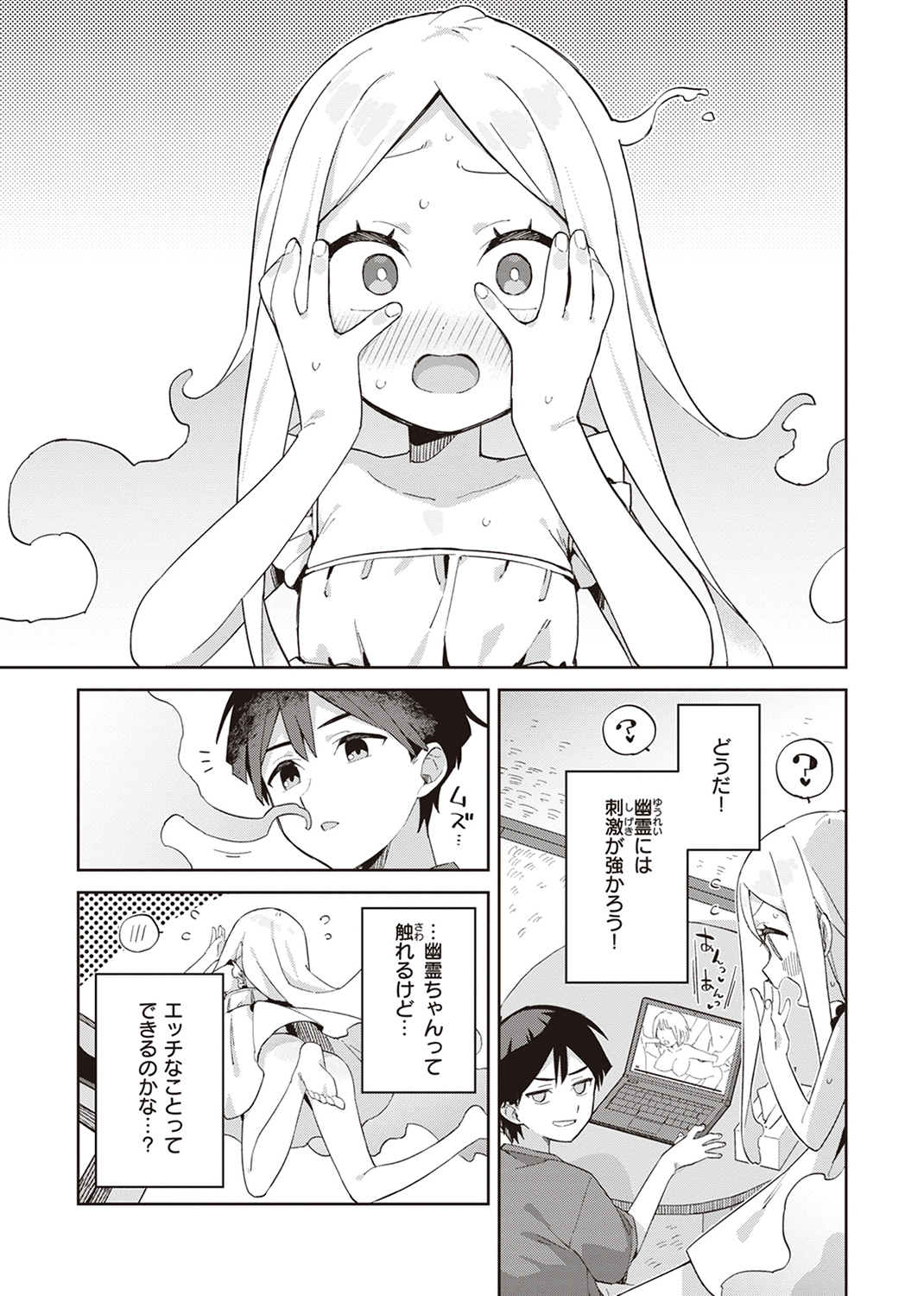 かわいそうなキミはかわいい 試し読み