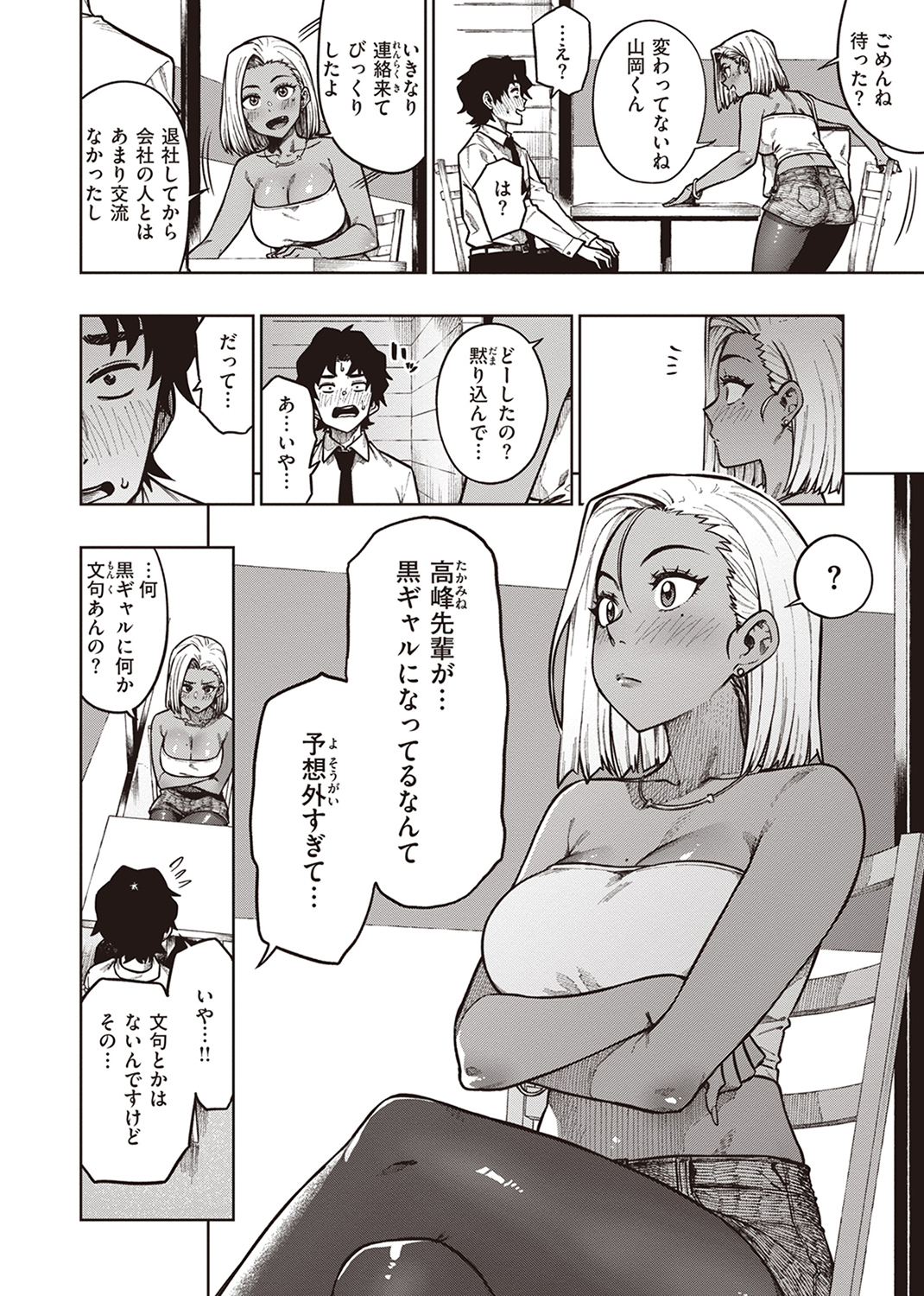 パンストーリーズ 試し読み