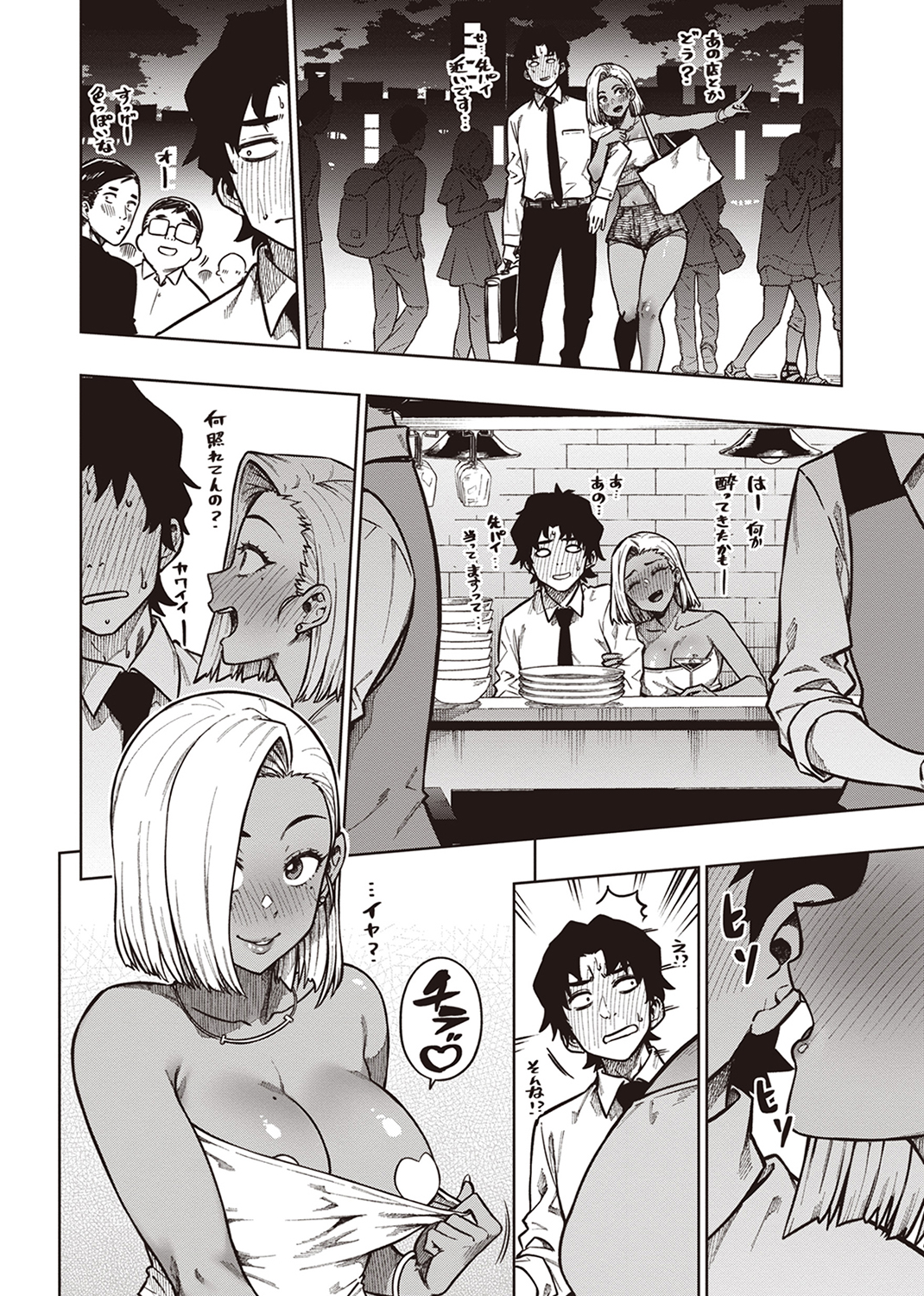 パンストーリーズ 試し読み