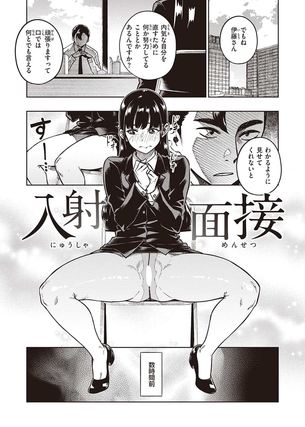 パンストーリーズ 試し読み