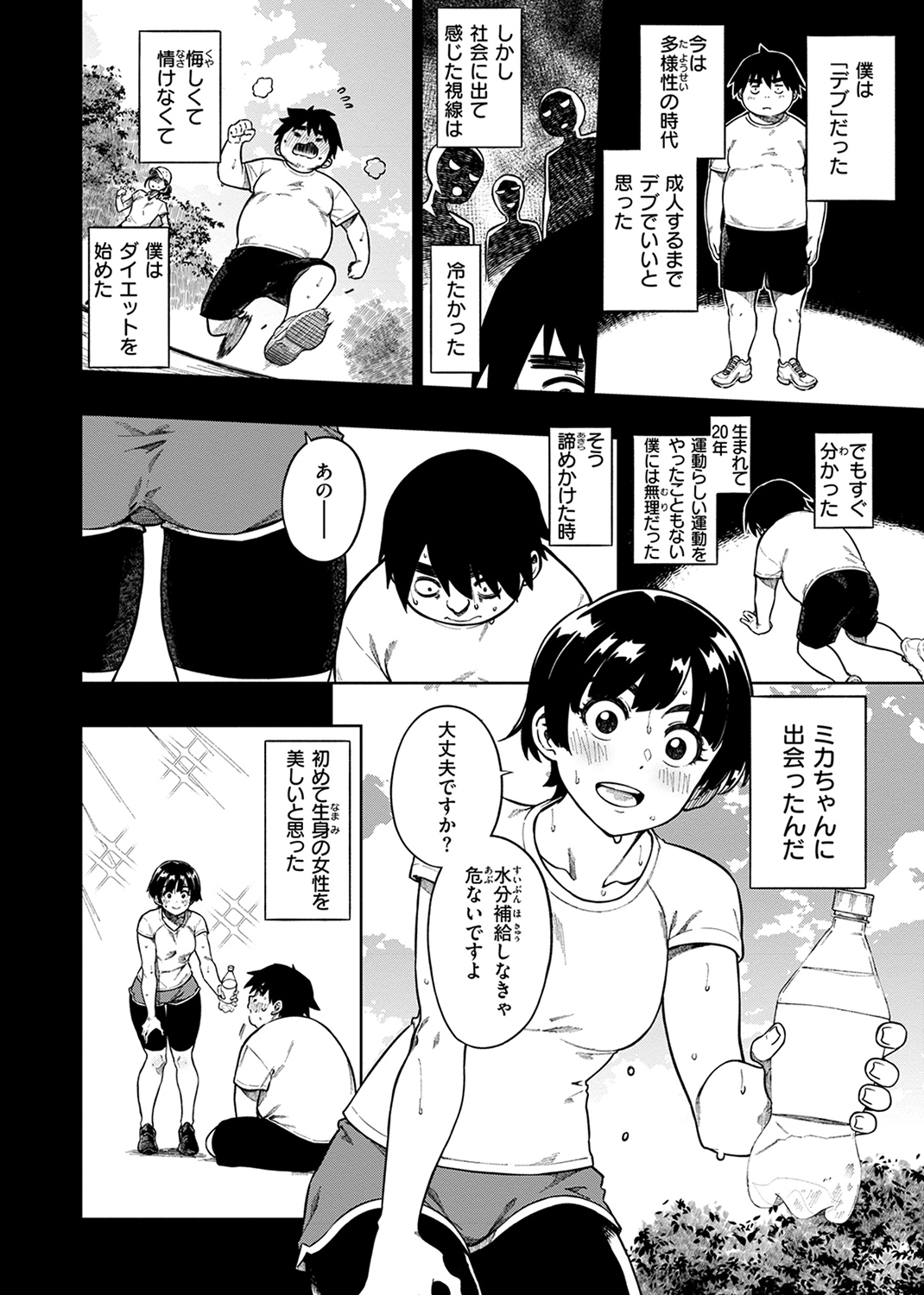 パンストーリーズ 試し読み