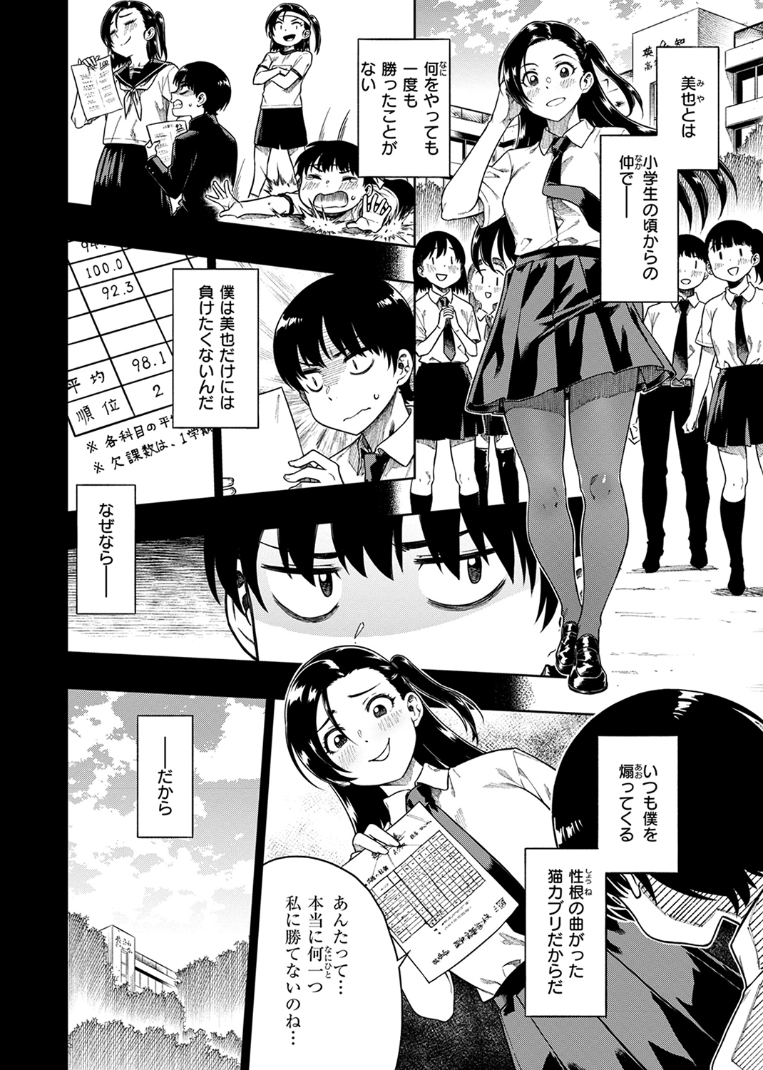 パンストーリーズ 試し読み