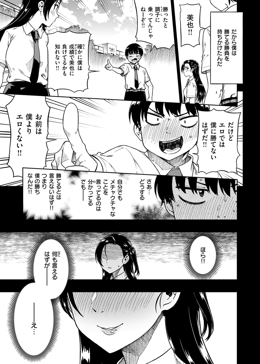 パンストーリーズ 試し読み