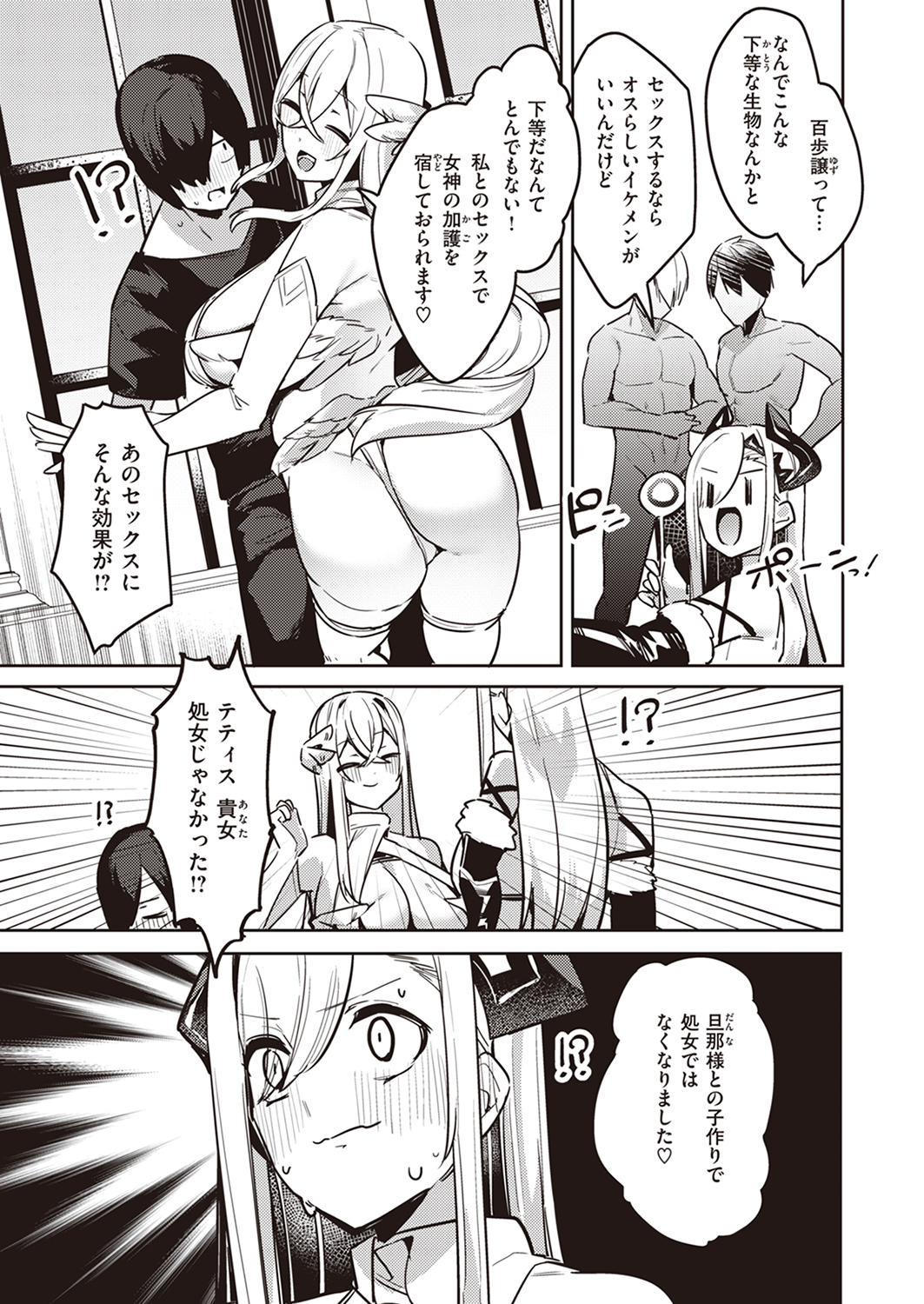 異世快楽天SELECTION 2023 WINTER 試し読み