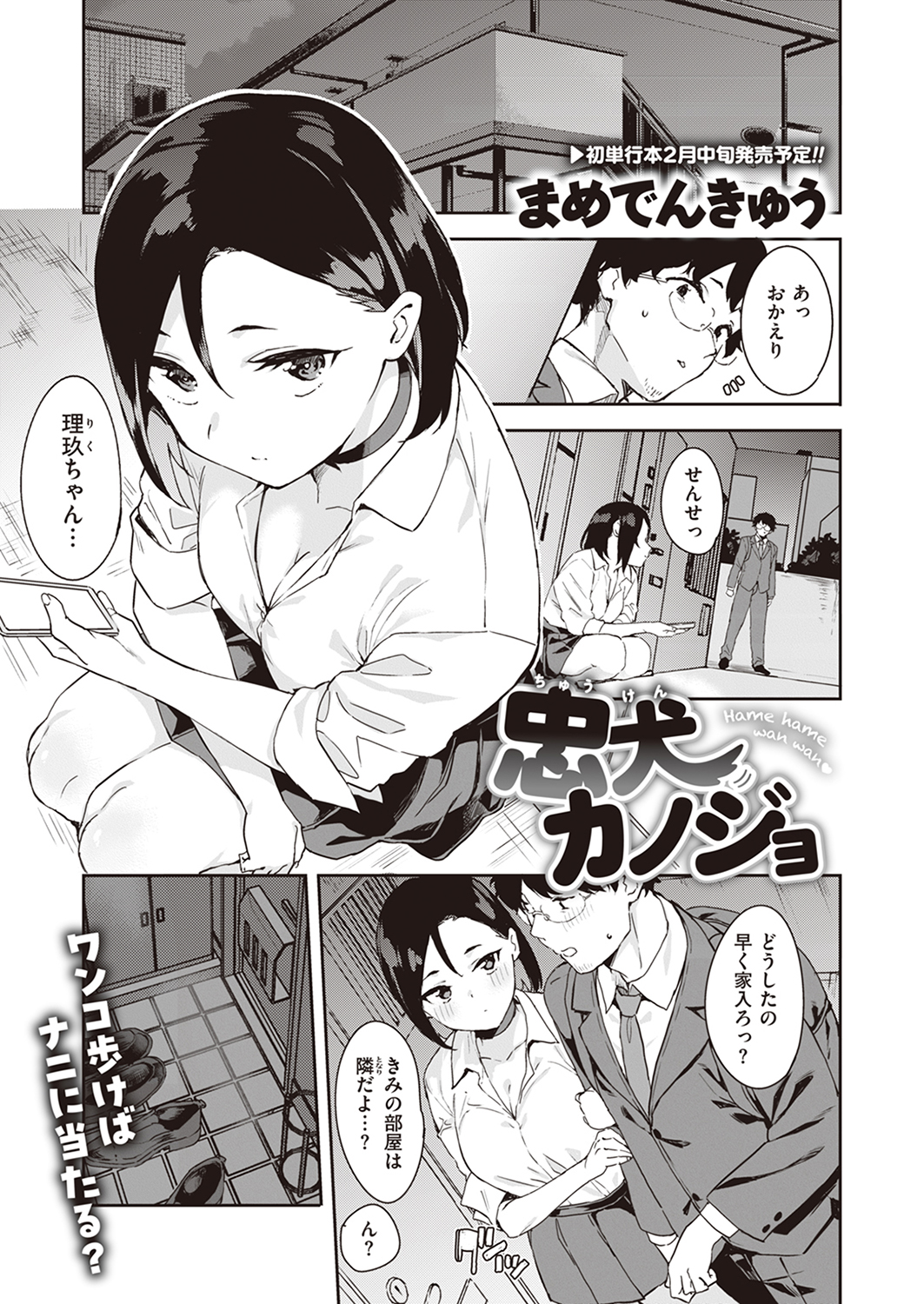 COMIC ゼロス #107 試し読み
