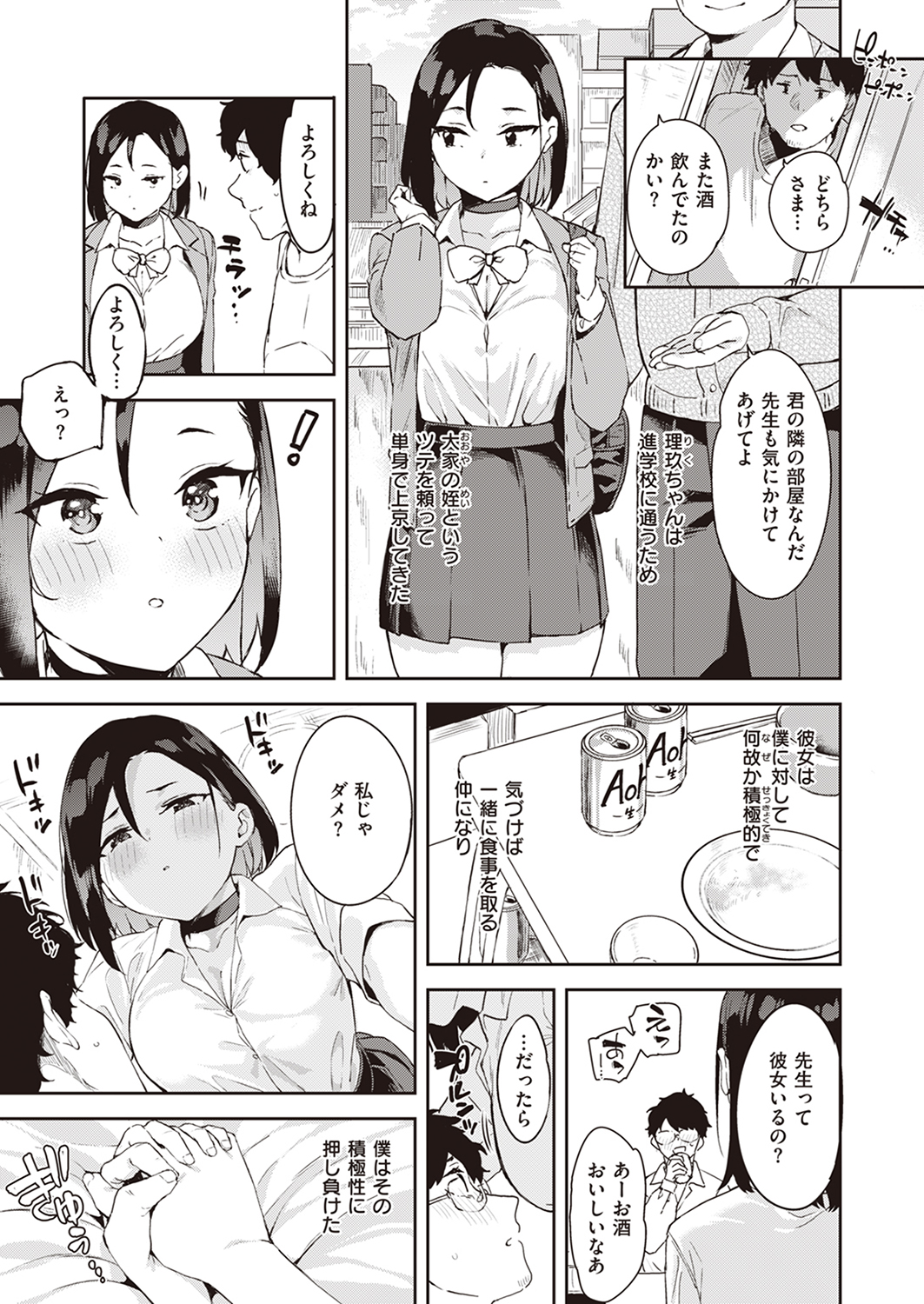 COMIC ゼロス #107 試し読み