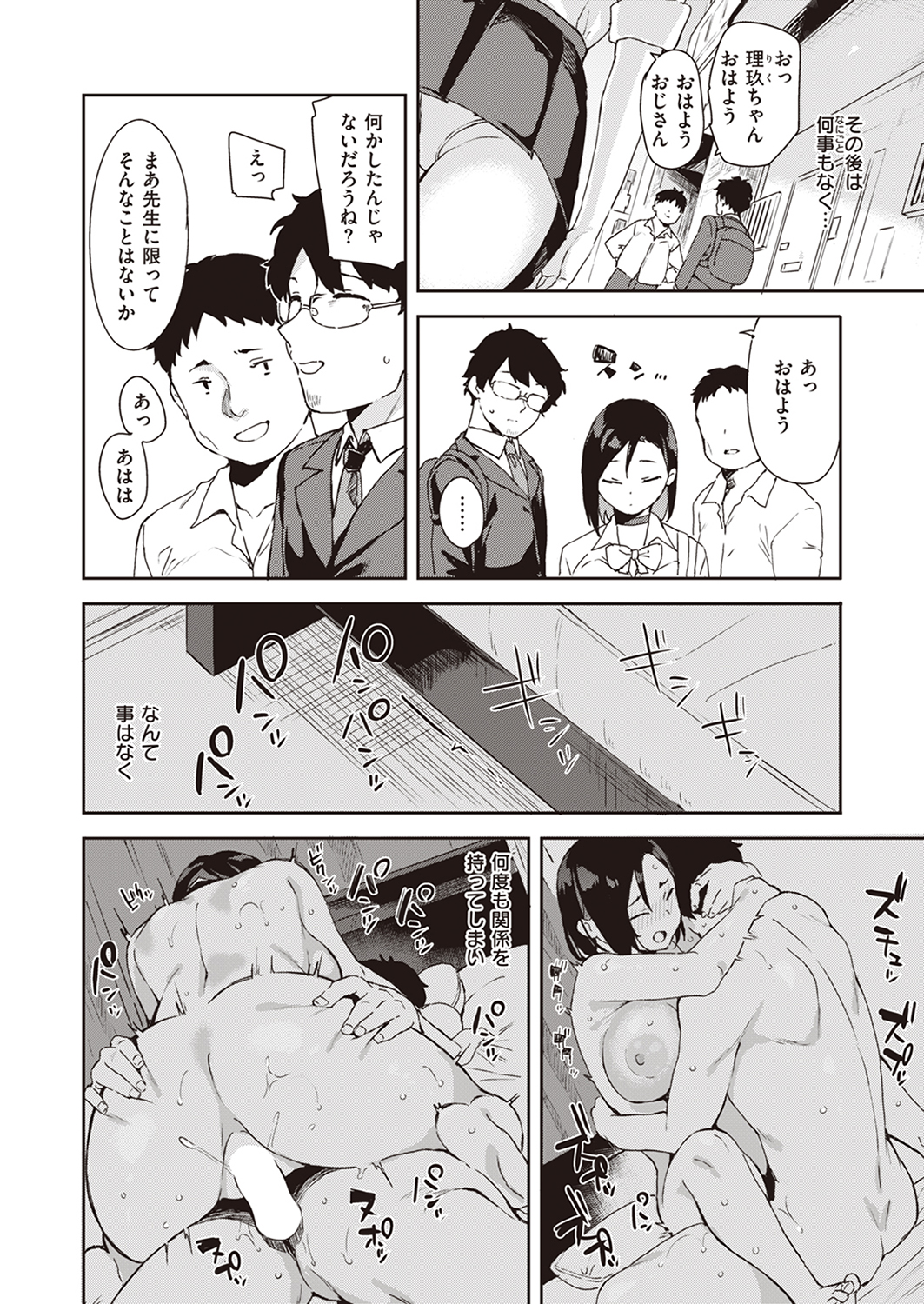 COMIC ゼロス #107 試し読み