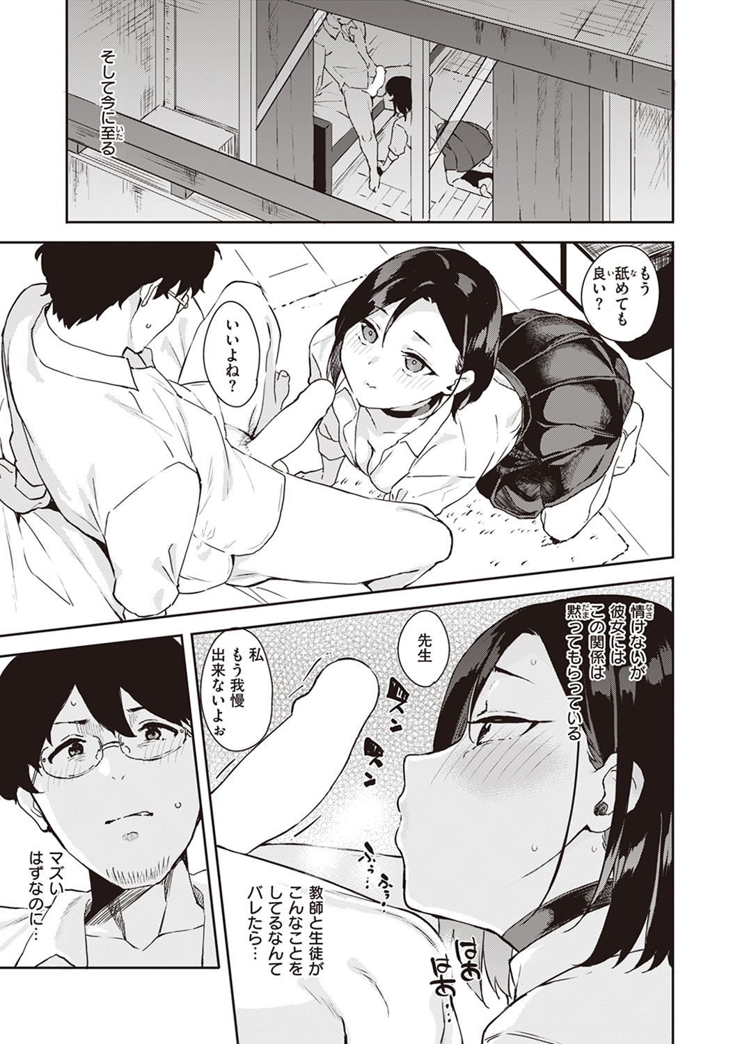 COMIC ゼロス #107 試し読み