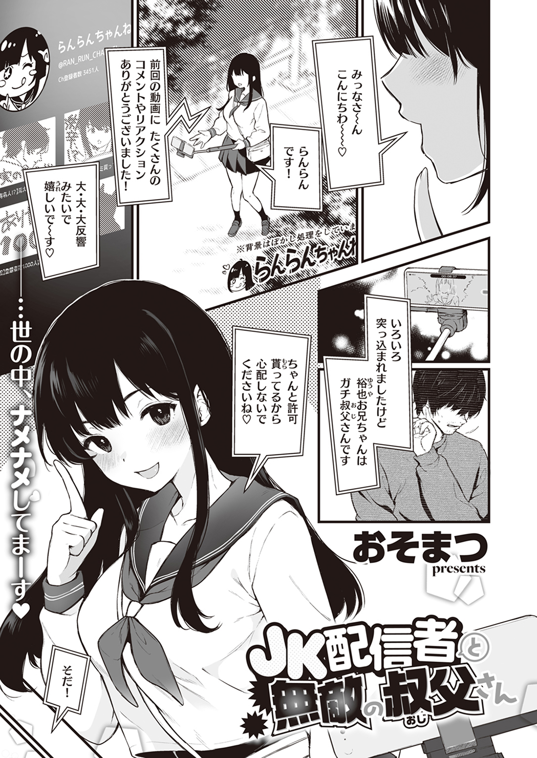 COMIC ゼロス #107 試し読み