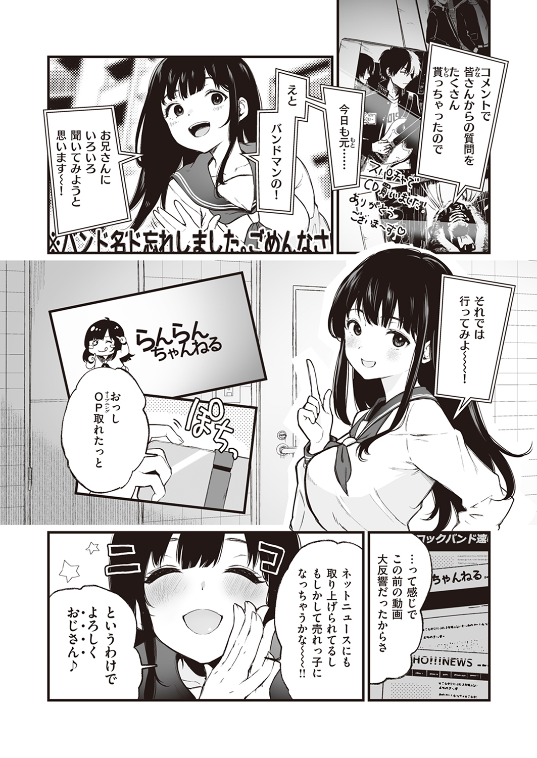 COMIC ゼロス #107 試し読み