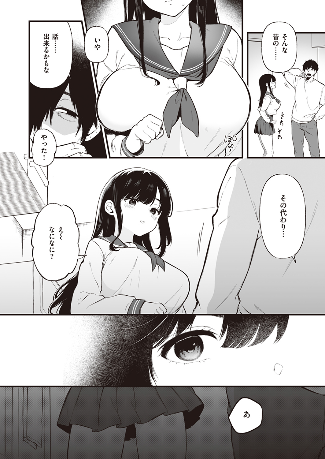 COMIC ゼロス #107 試し読み