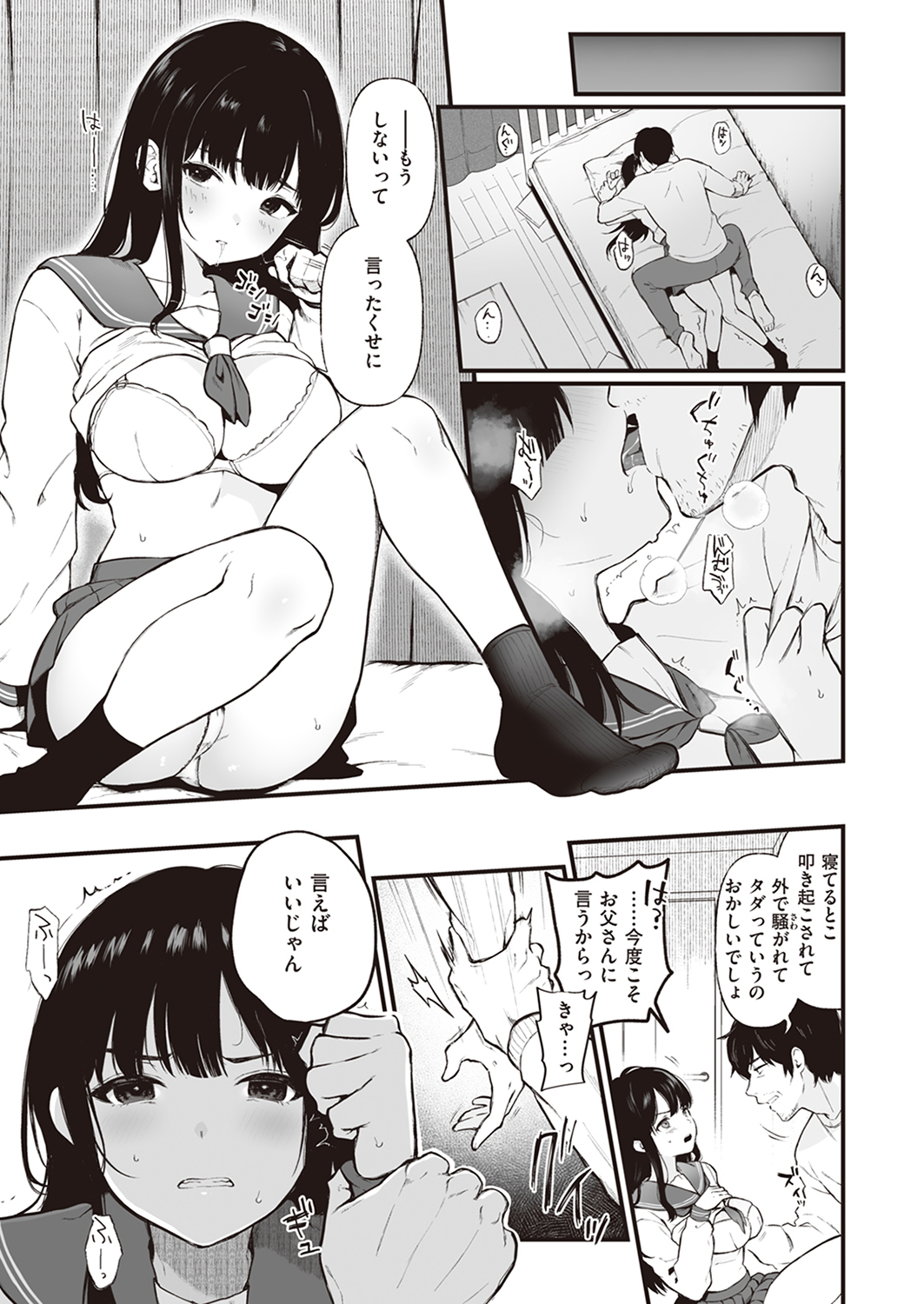 COMIC ゼロス #107 試し読み