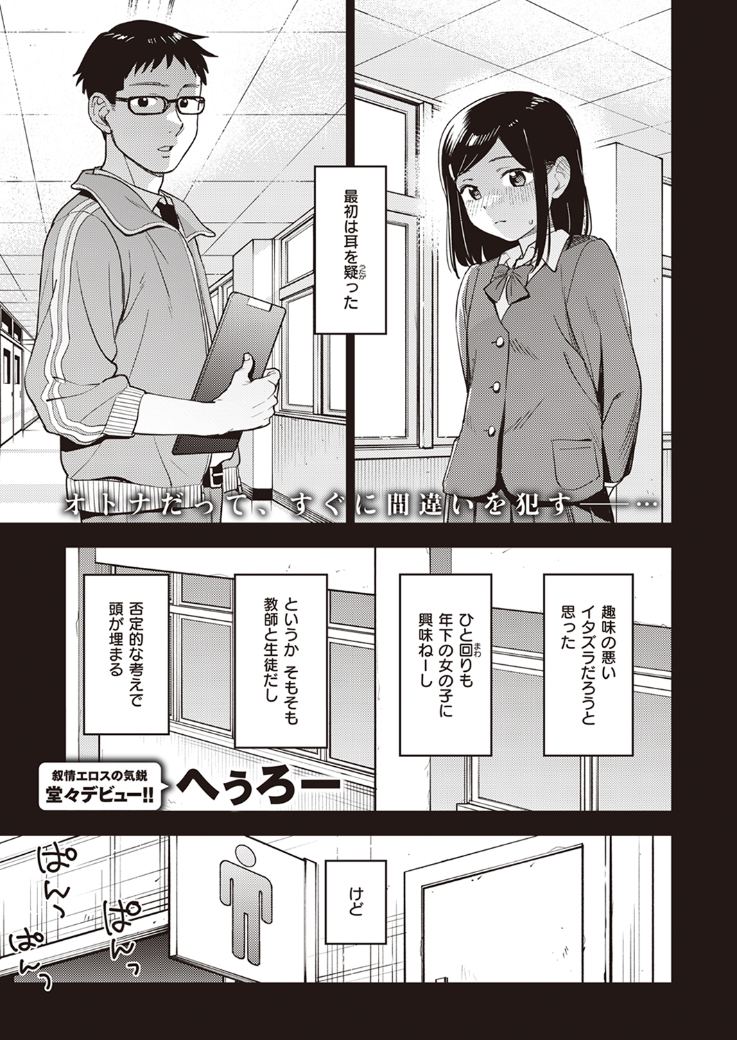 COMIC ゼロス #107 試し読み
