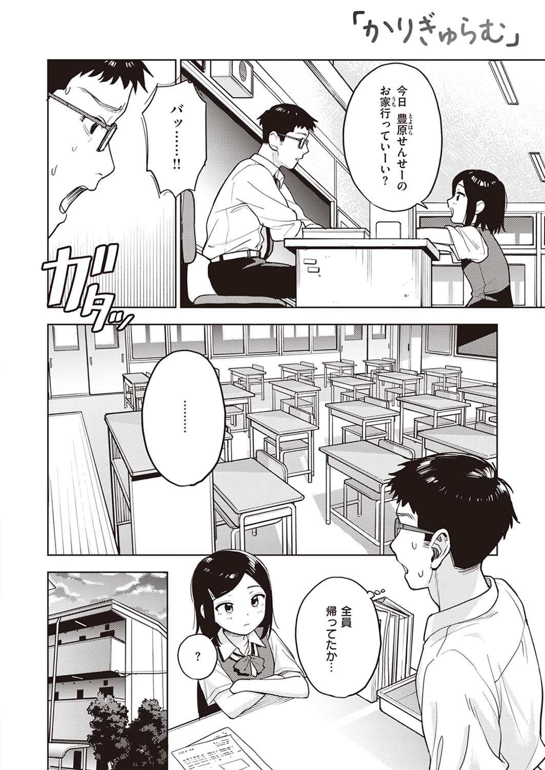 COMIC ゼロス #107 試し読み