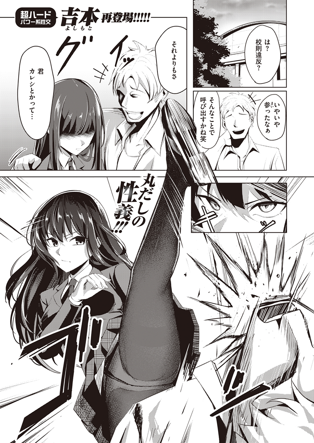 COMIC ゼロス #107 試し読み