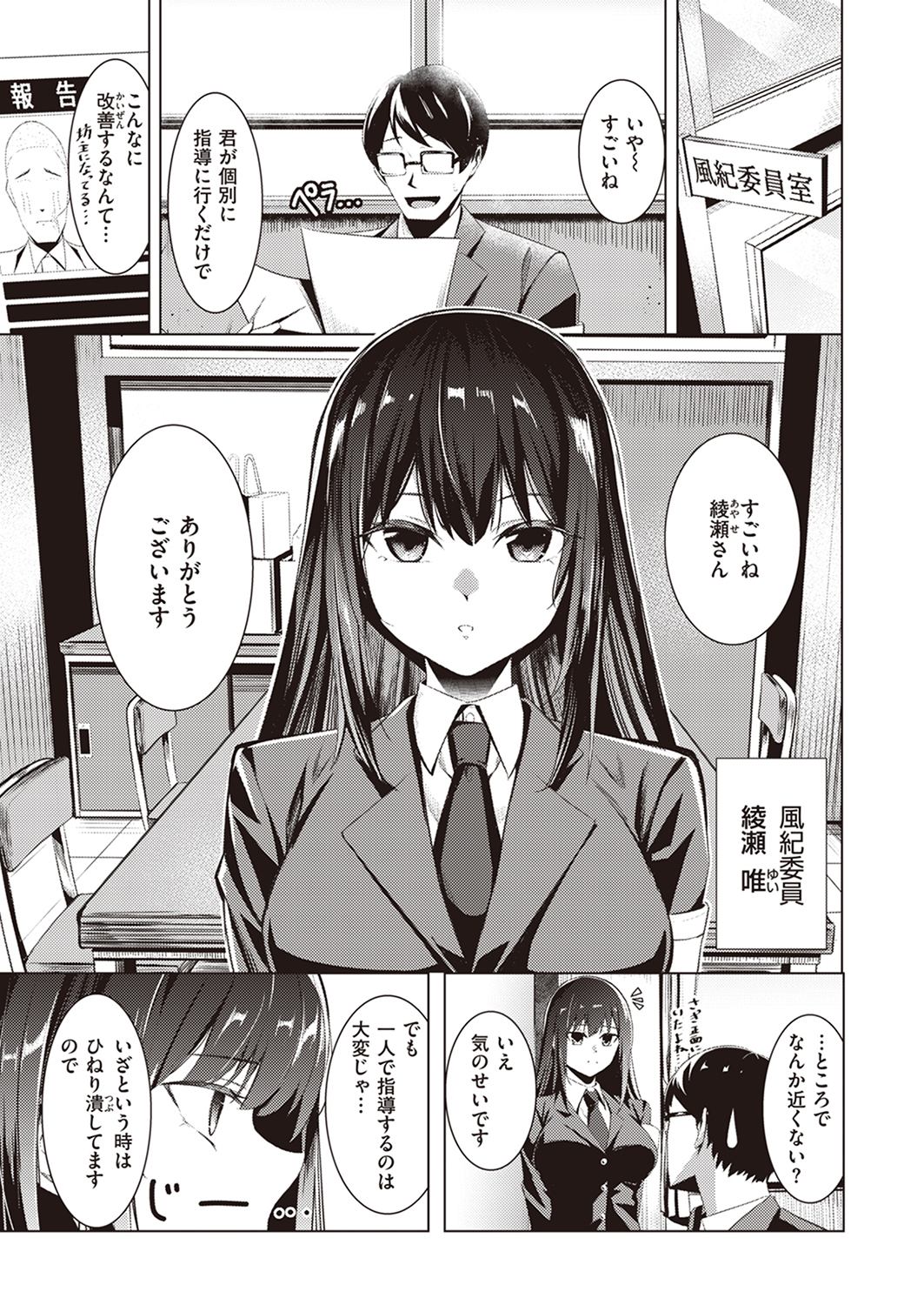 COMIC ゼロス #107 試し読み