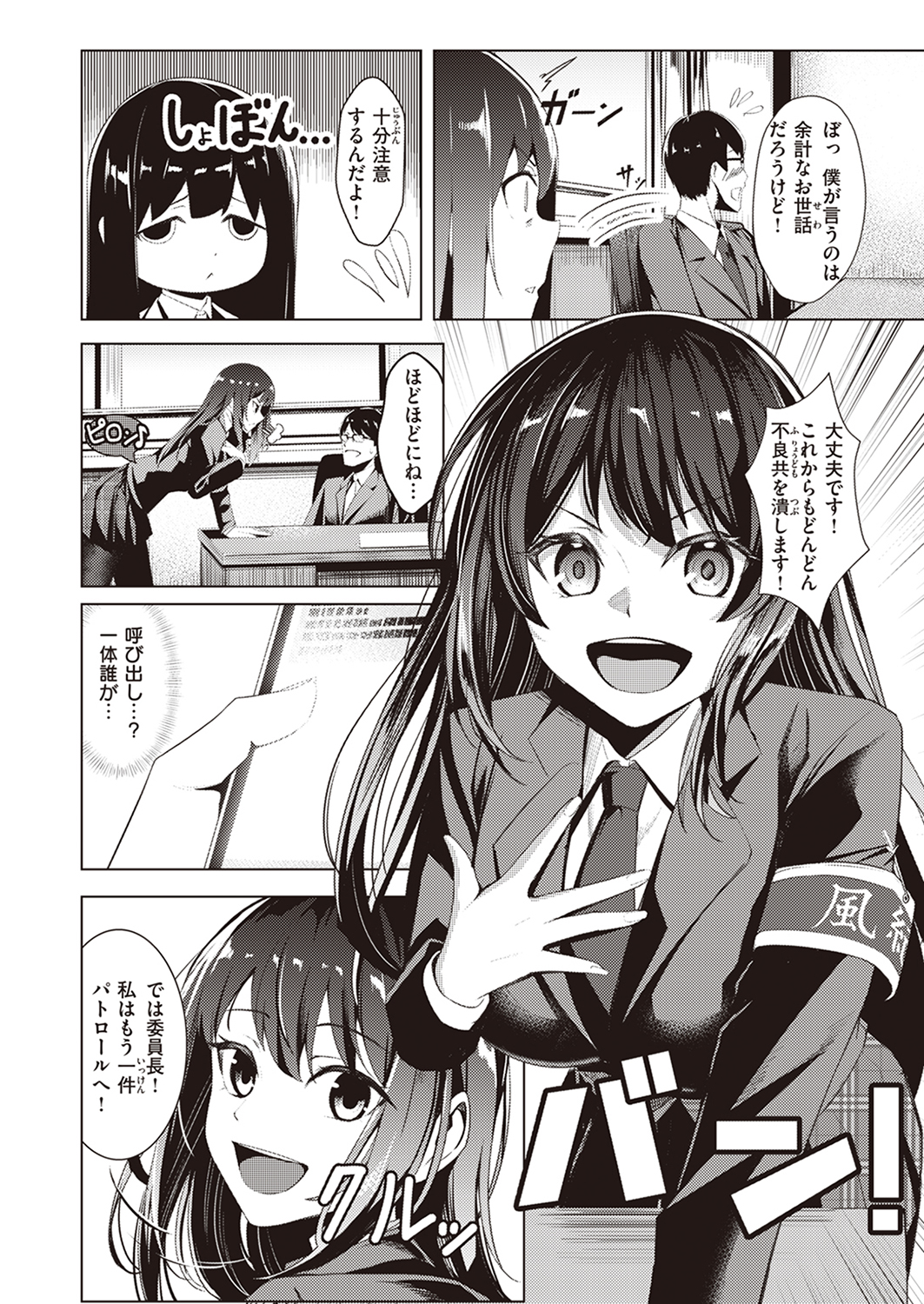 COMIC ゼロス #107 試し読み