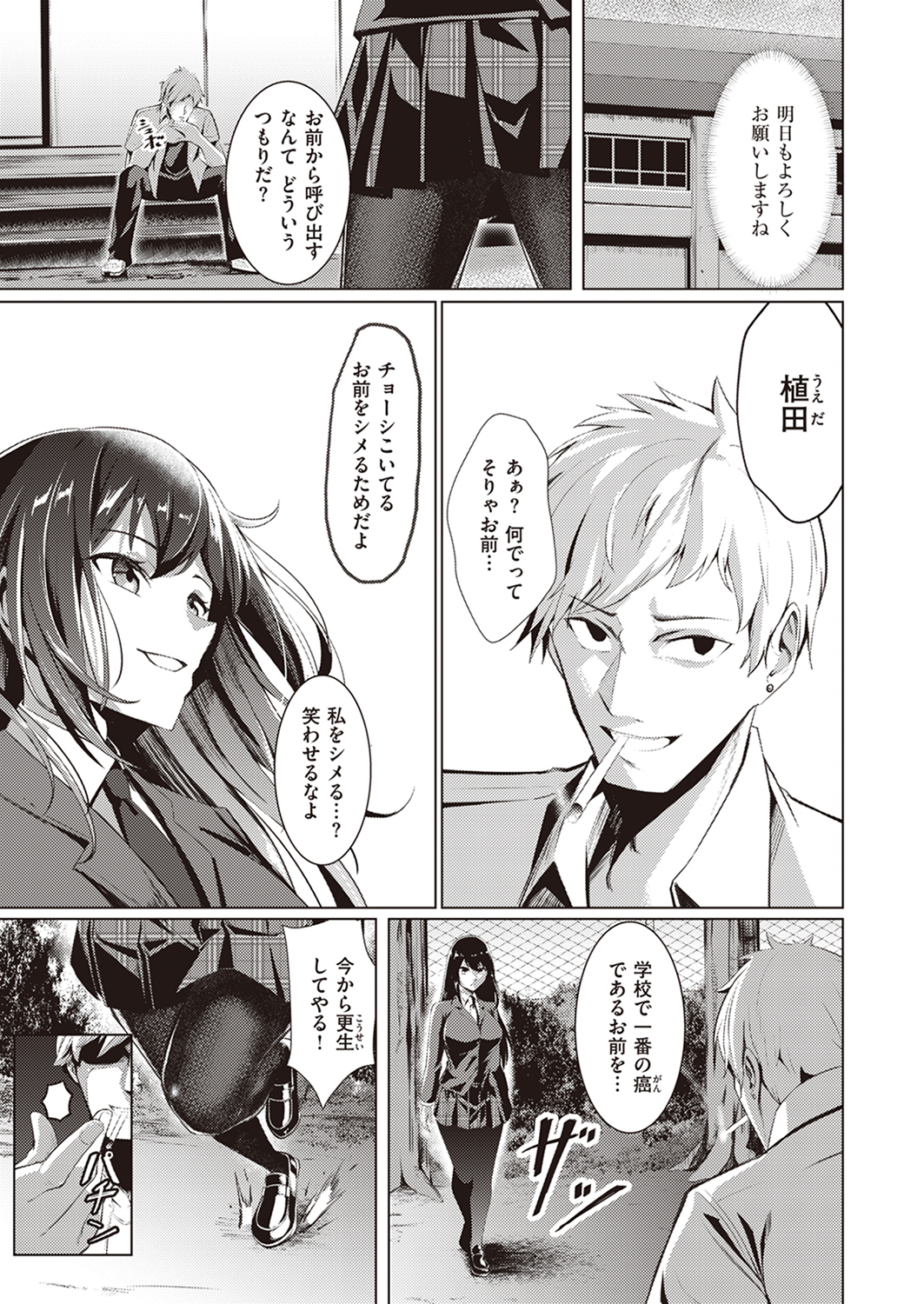 COMIC ゼロス #107 試し読み